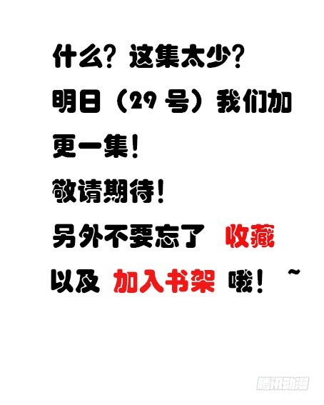 《神仙老大王小明》14 紫源力（上） 第9页