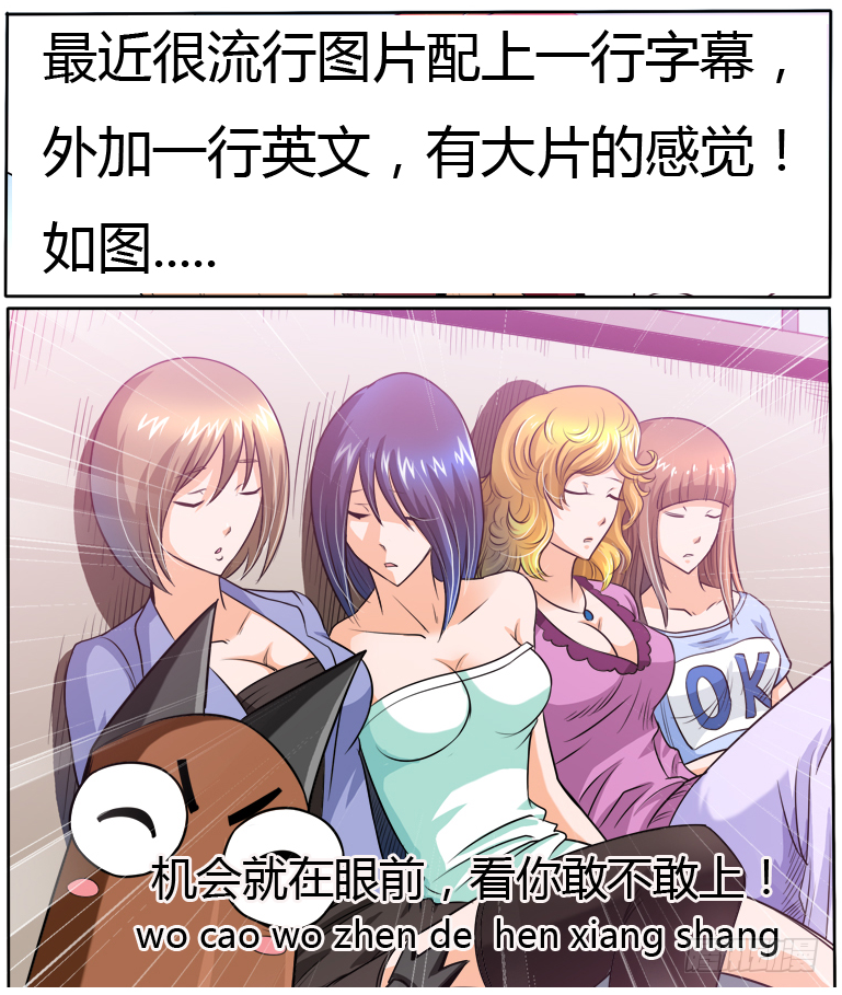 《神仙老大王小明》13 奔跑吧，兄弟 第8页