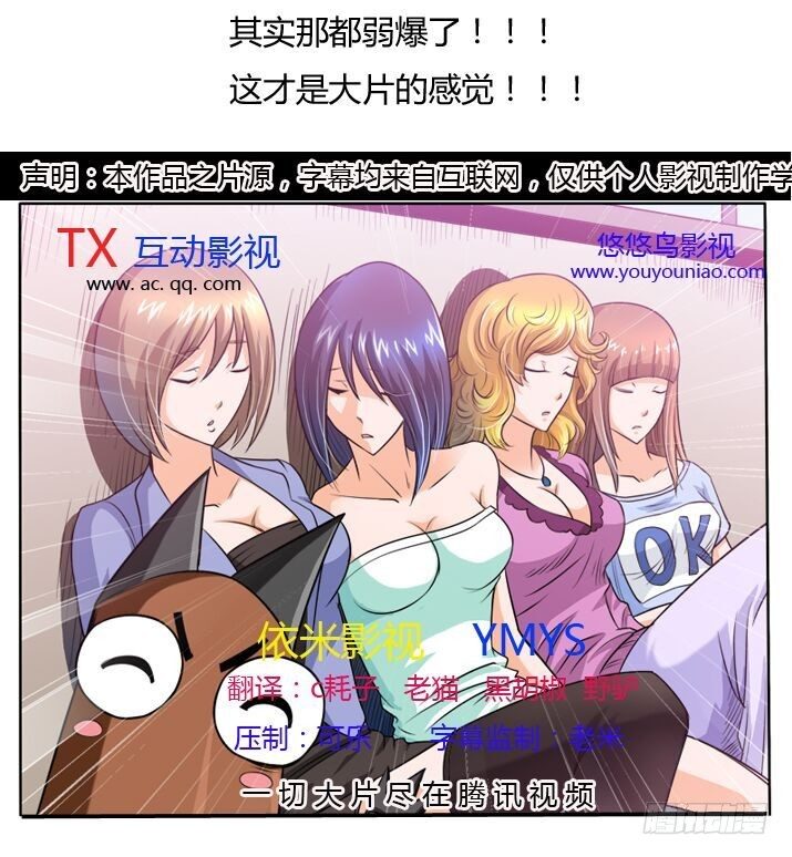 《神仙老大王小明》13 奔跑吧，兄弟 第9页
