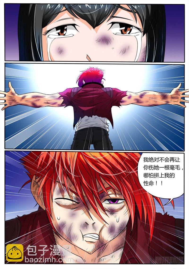 《神仙老大王小明》11 倩女幽魂 第14页