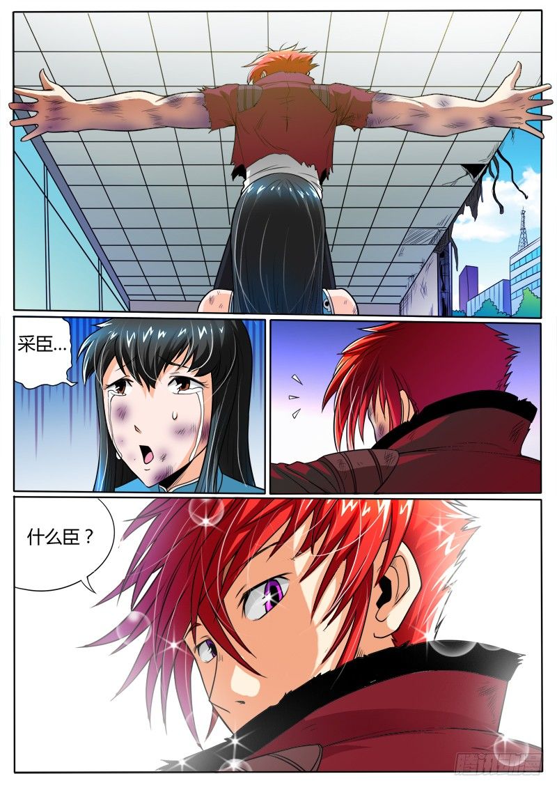《神仙老大王小明》12 小子，福利来了 第2页