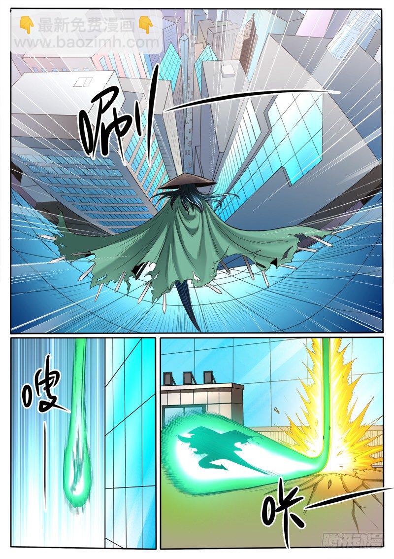 《神仙老大王小明》15 紫源力（下） 第5页