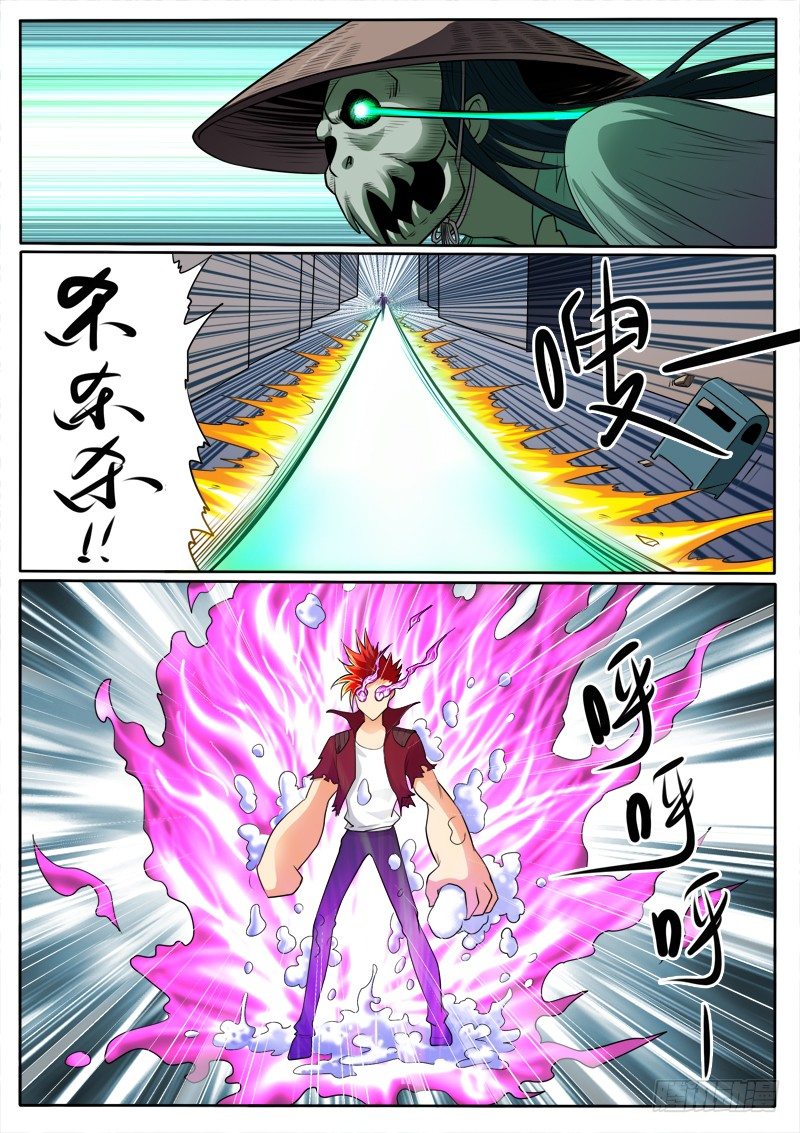 《神仙老大王小明》15 紫源力（下） 第6页