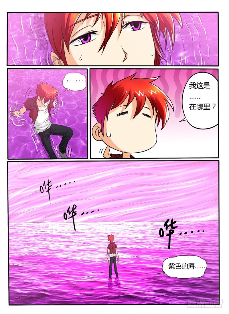 《神仙老大王小明》18献出我的身体 第2页