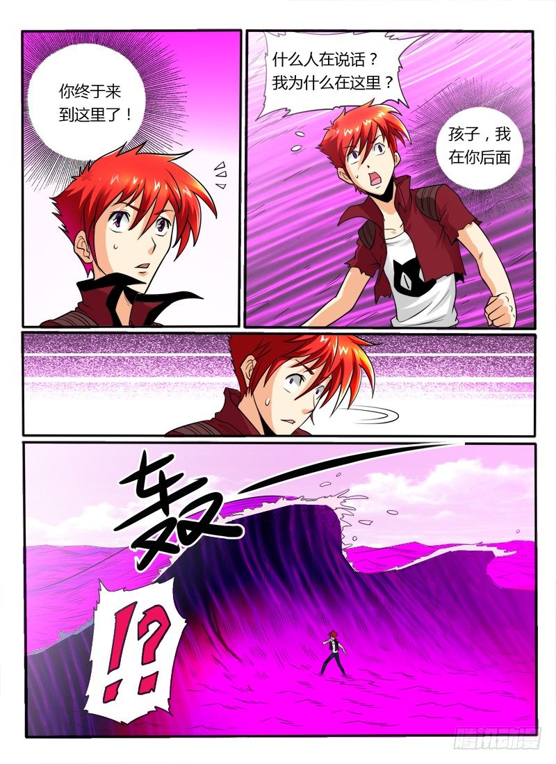 《神仙老大王小明》18献出我的身体 第3页
