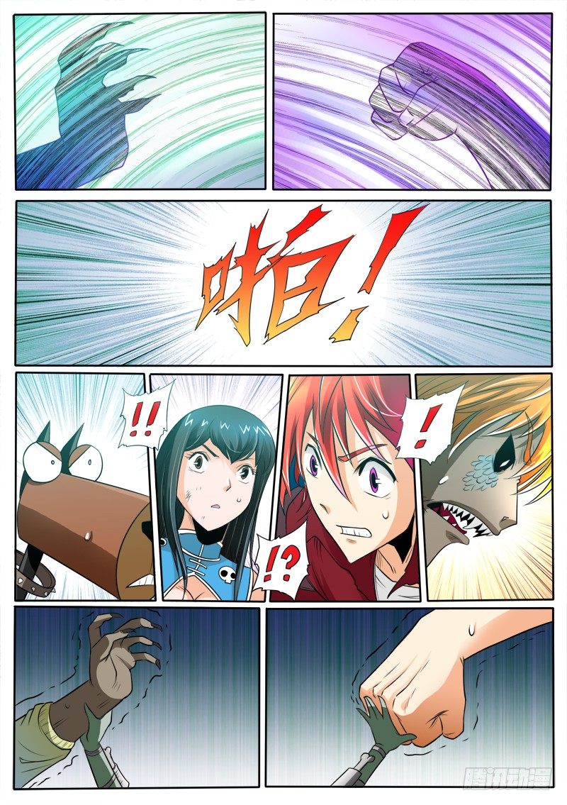 《神仙老大王小明》16 搅局 第10页