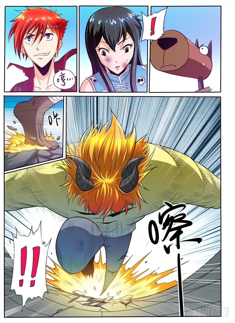 《神仙老大王小明》16 搅局 第7页
