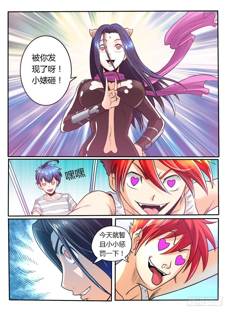《神仙老大王小明》21 大圣的决心 第10页