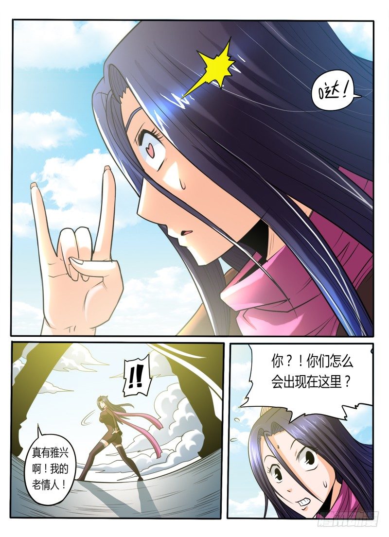 《神仙老大王小明》21 大圣的决心 第11页