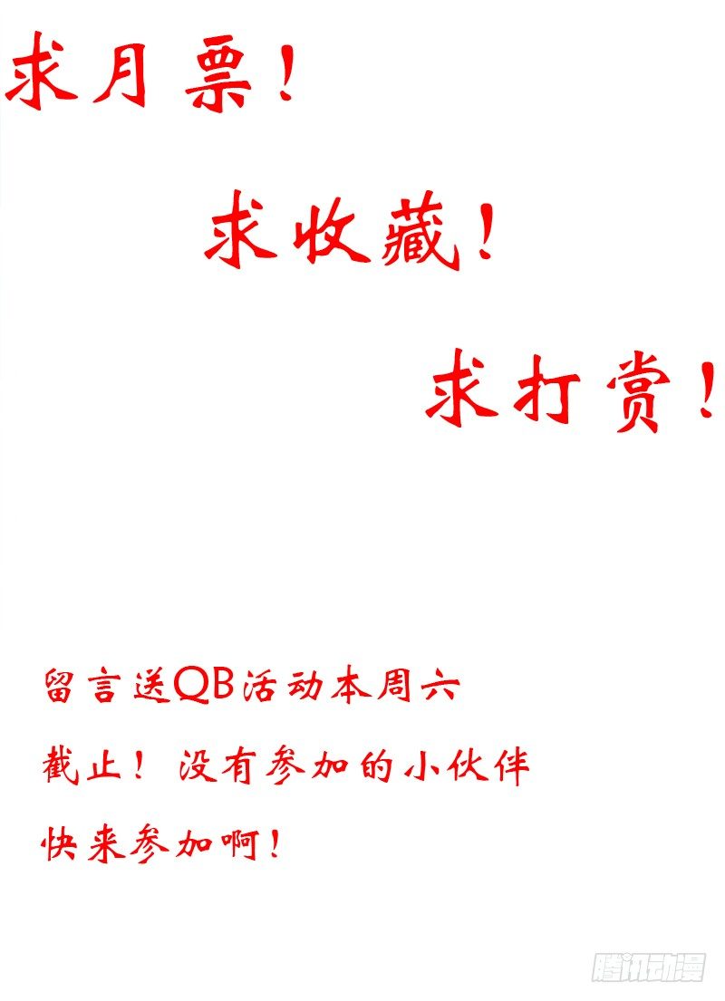 《神仙老大王小明》21 大圣的决心 第13页