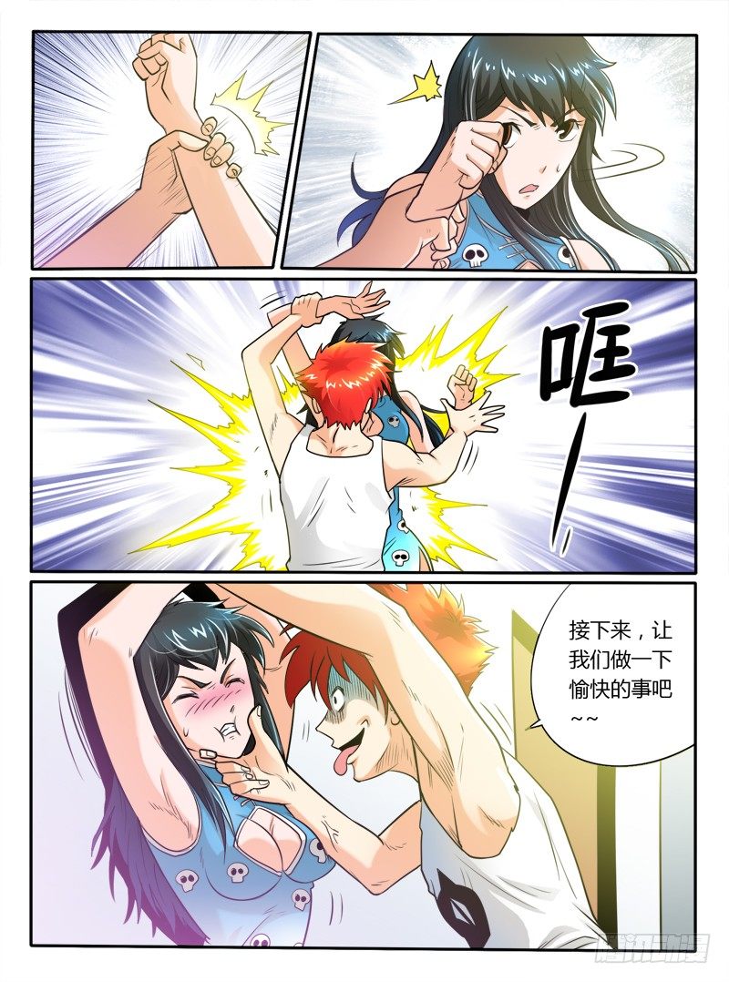 《神仙老大王小明》21 大圣的决心 第8页