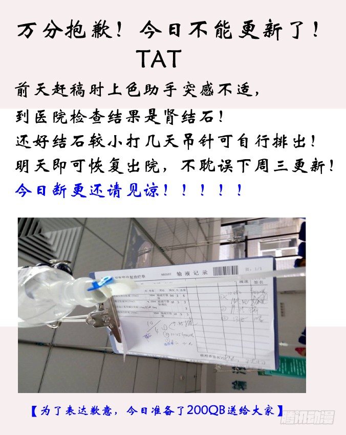 《神仙老大王小明》送你QB要不要 第1页