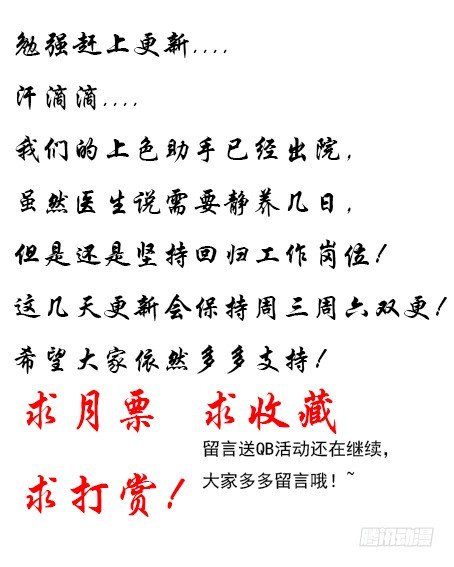 《神仙老大王小明》20 菊花封印 第10页