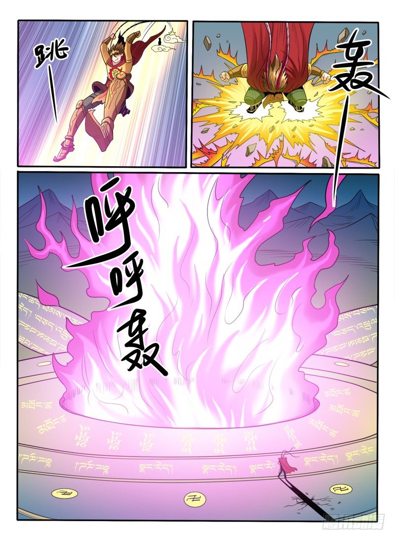 《神仙老大王小明》20 菊花封印 第6页