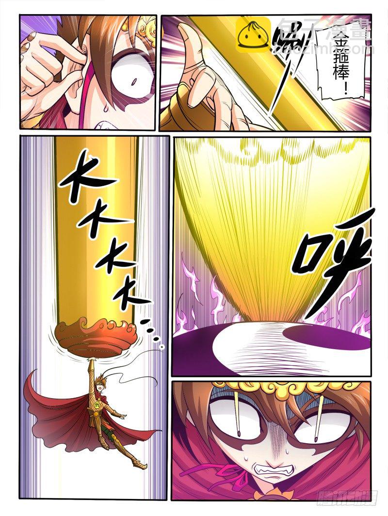 《神仙老大王小明》20 菊花封印 第9页