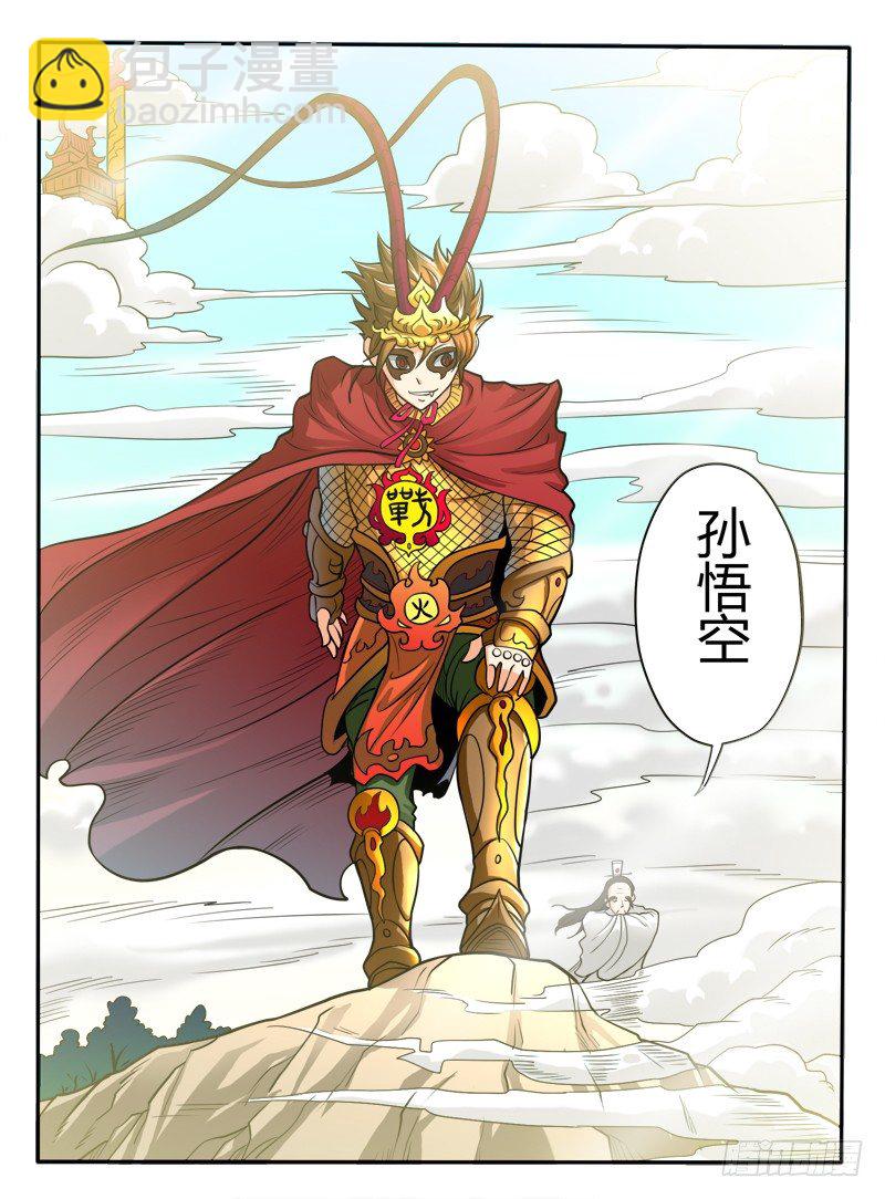 《神仙老大王小明》19 都是可怜人 第12页