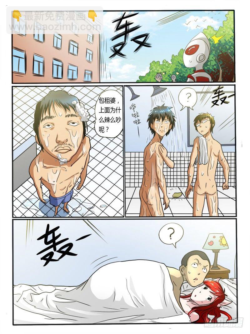 《神仙老大王小明》22 加入丐帮？ 第2页