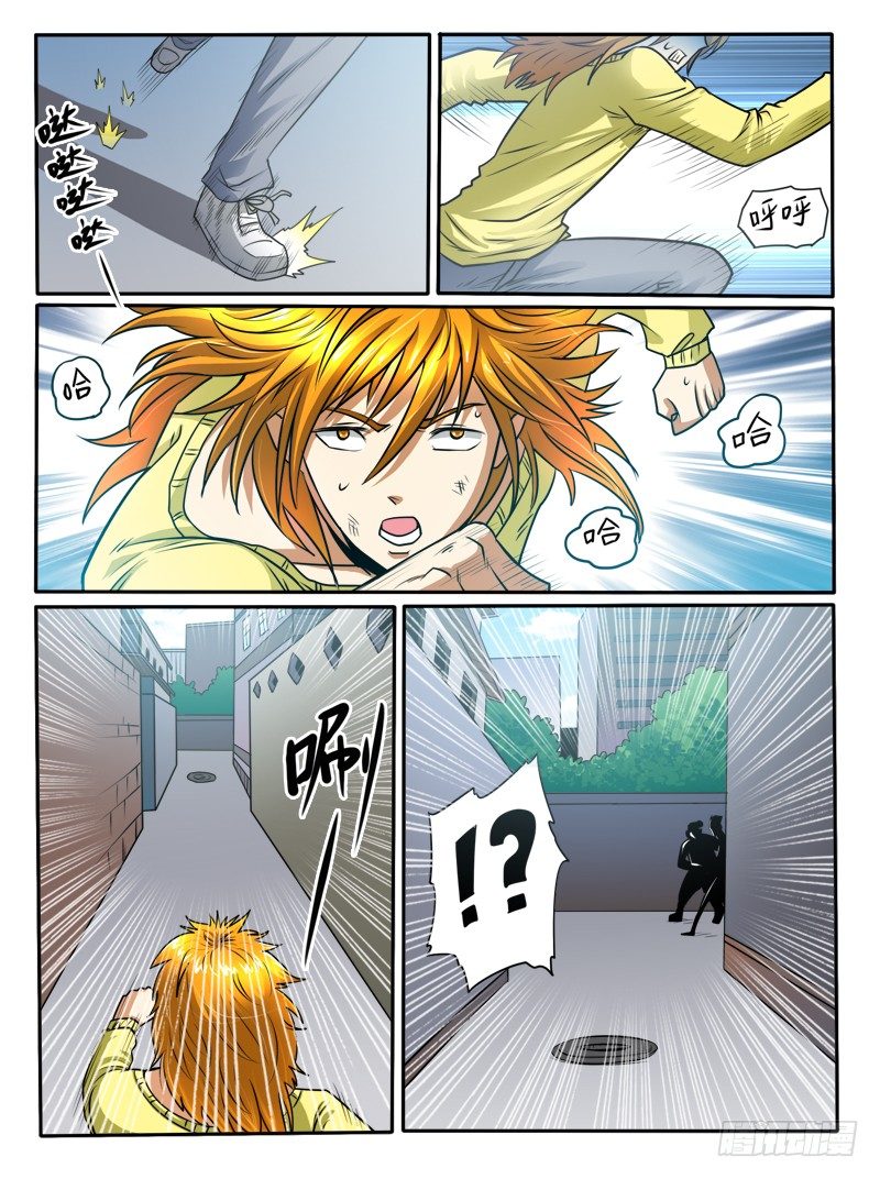 《神仙老大王小明》23我的身体满意么 第14页