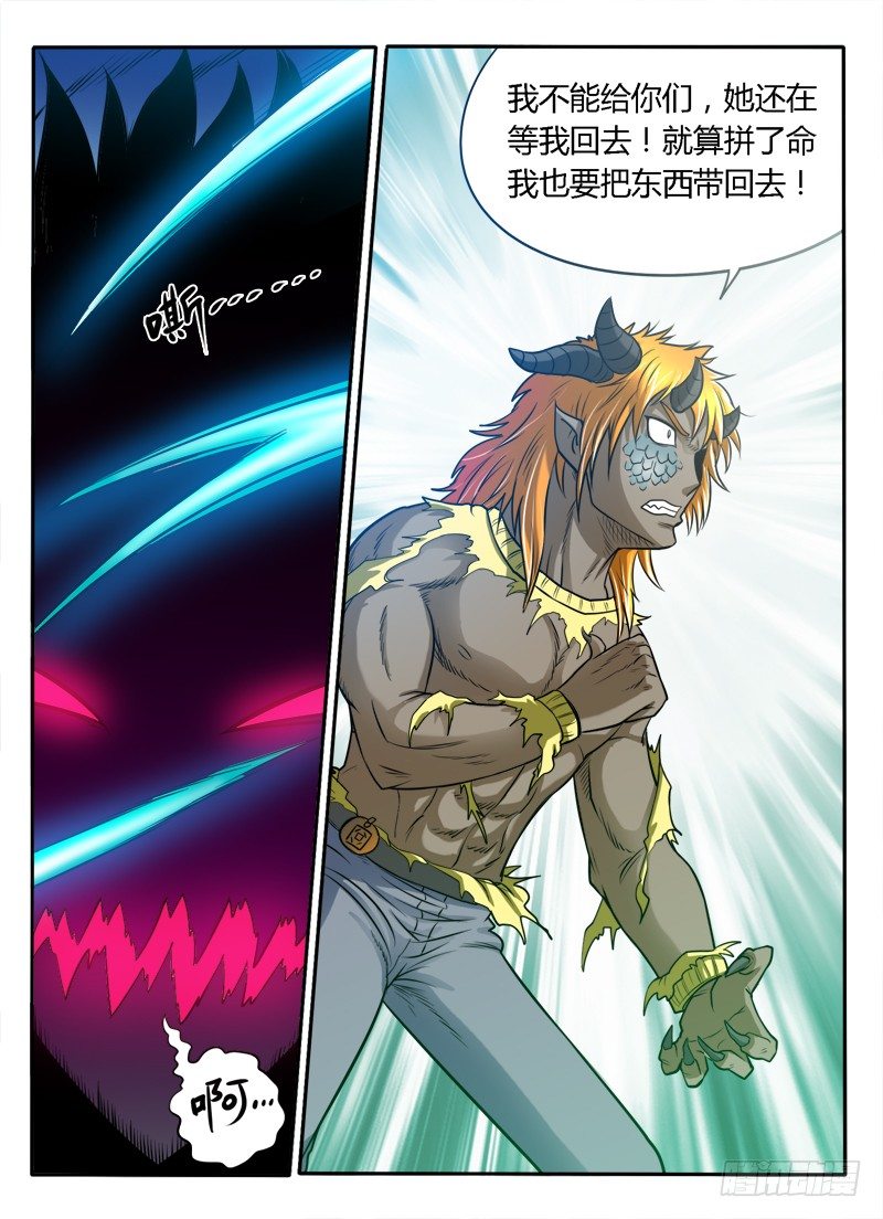 《神仙老大王小明》23我的身体满意么 第17页
