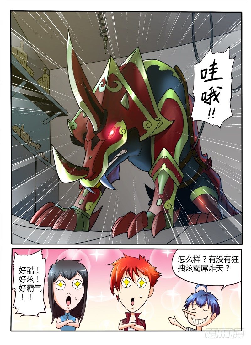 《神仙老大王小明》23我的身体满意么 第3页