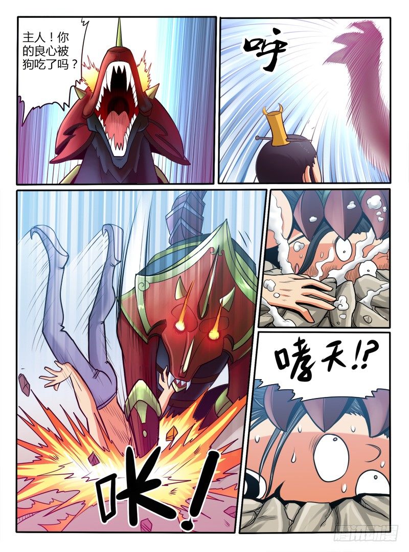 《神仙老大王小明》23我的身体满意么 第8页