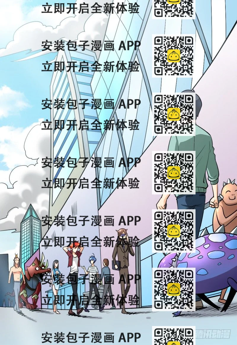 《神仙老大王小明》第25话 装B不成反被.. 第2页