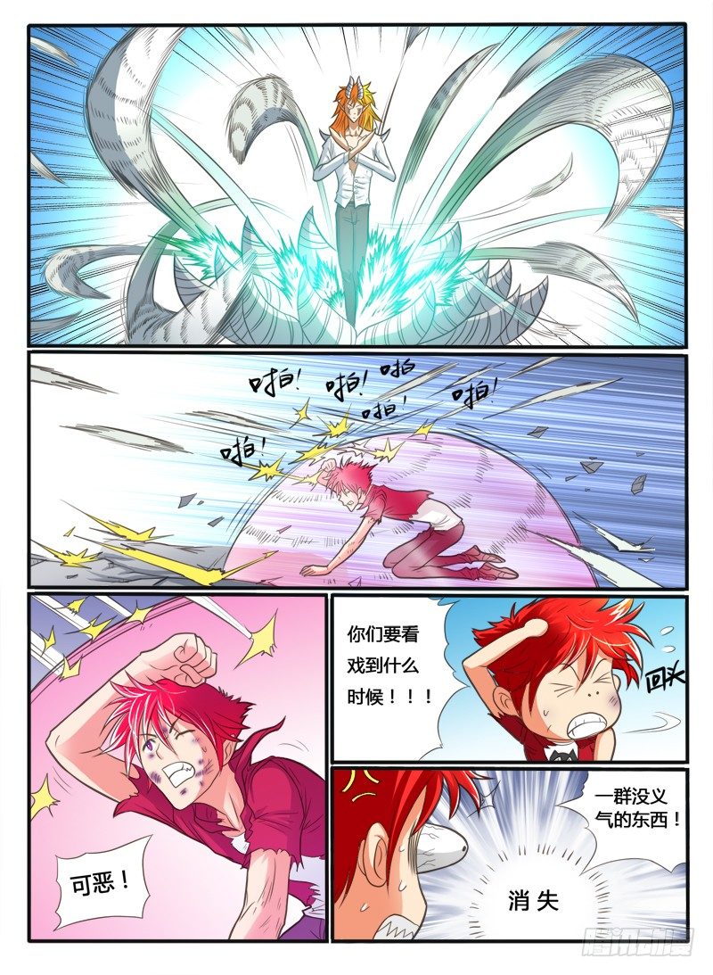 《神仙老大王小明》第33话死局 第1页