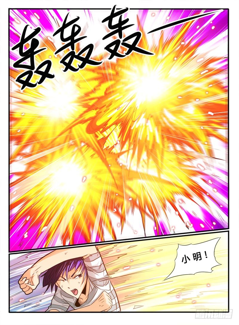《神仙老大王小明》第33话死局 第5页