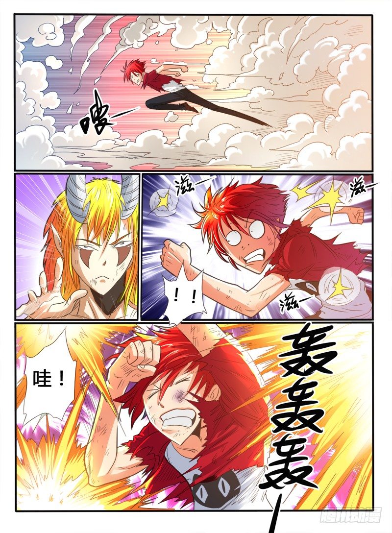 《神仙老大王小明》第33话死局 第6页