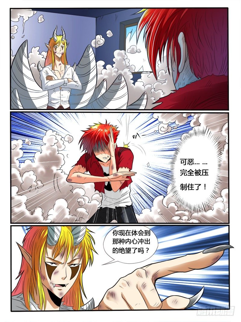 《神仙老大王小明》第34话终于打完了 第2页