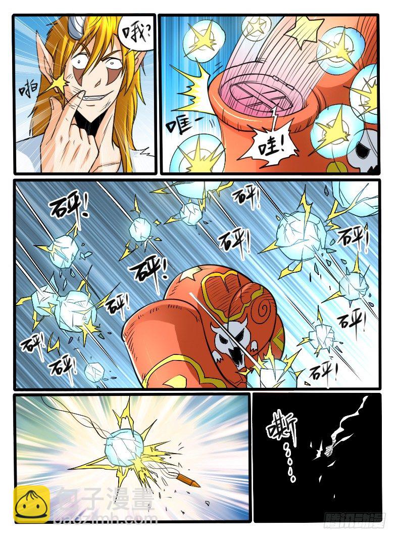 《神仙老大王小明》第34话终于打完了 第7页