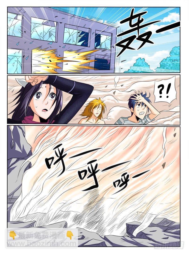 《神仙老大王小明》猴子与逗比 第13页