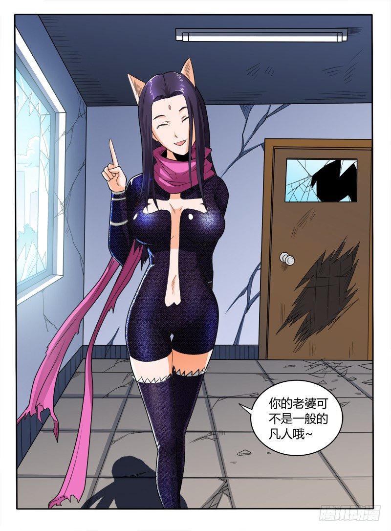 《神仙老大王小明》第38话 转世情缘 第15页