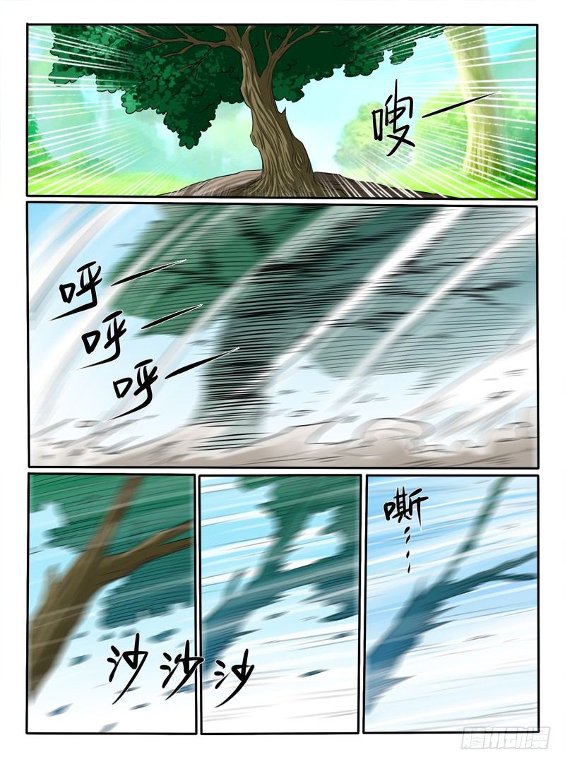《神仙老大王小明》第36话 欲练此功，必先... 第7页