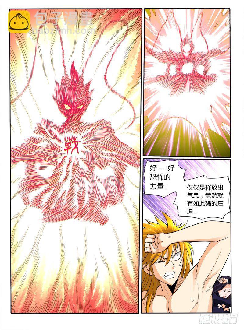 《神仙老大王小明》40 入伙吧（上） 第8页