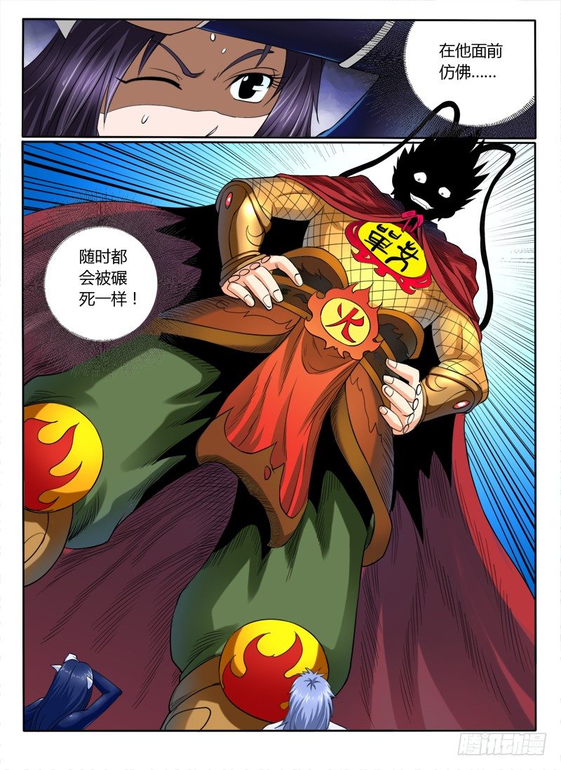 《神仙老大王小明》40 入伙吧（上） 第9页