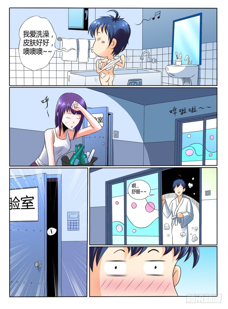 《神仙老大王小明》42 雨天萝莉 第12页