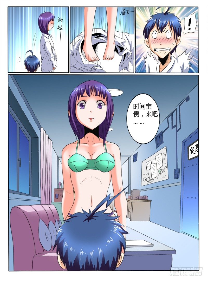 《神仙老大王小明》42 雨天萝莉 第14页