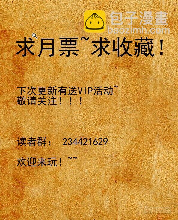 《神仙老大王小明》45 玩你没商量（上） 第9页