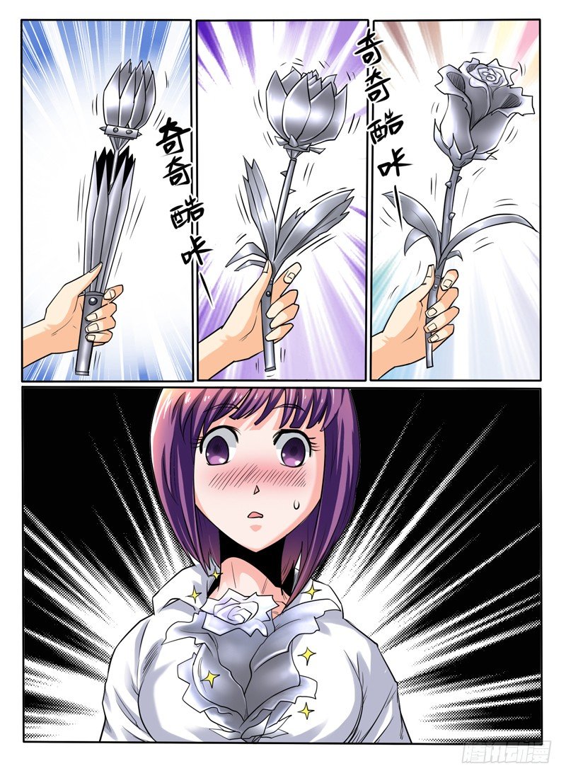 《神仙老大王小明》47 致命的好人卡（上） 第4页