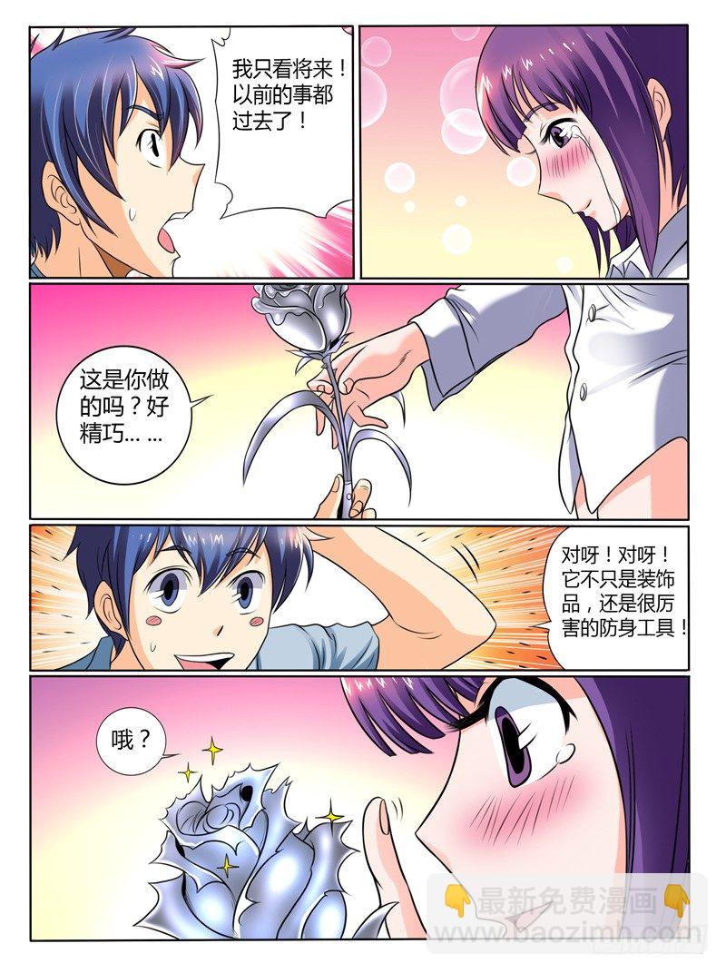 《神仙老大王小明》47 致命的好人卡（上） 第7页