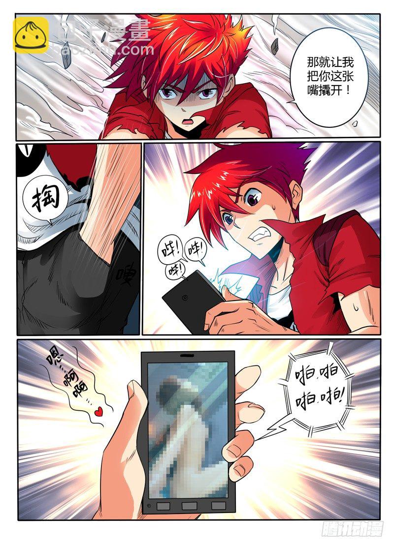 《神仙老大王小明》44百鬼夜行 第11页