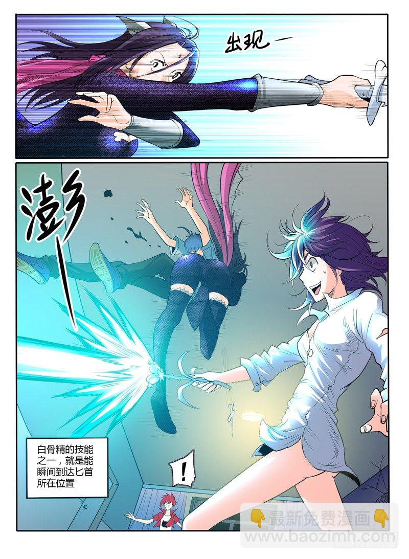 《神仙老大王小明》48致命的好人卡（下） 第2页