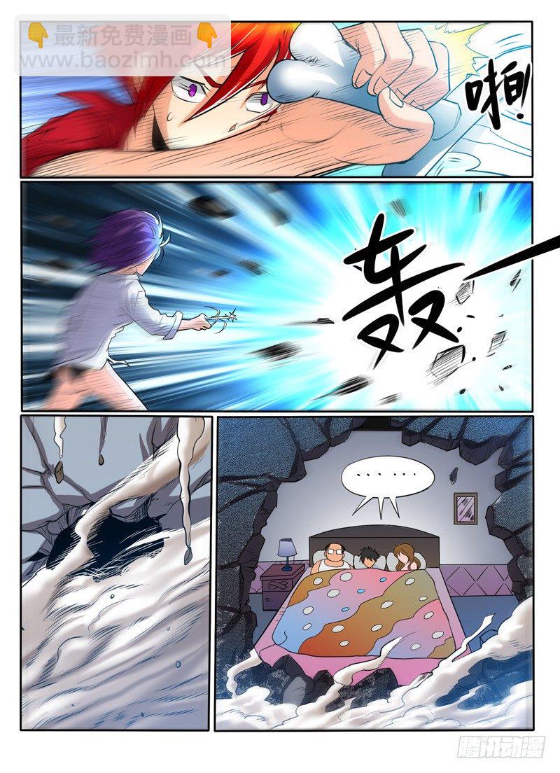 《神仙老大王小明》48致命的好人卡（下） 第3页