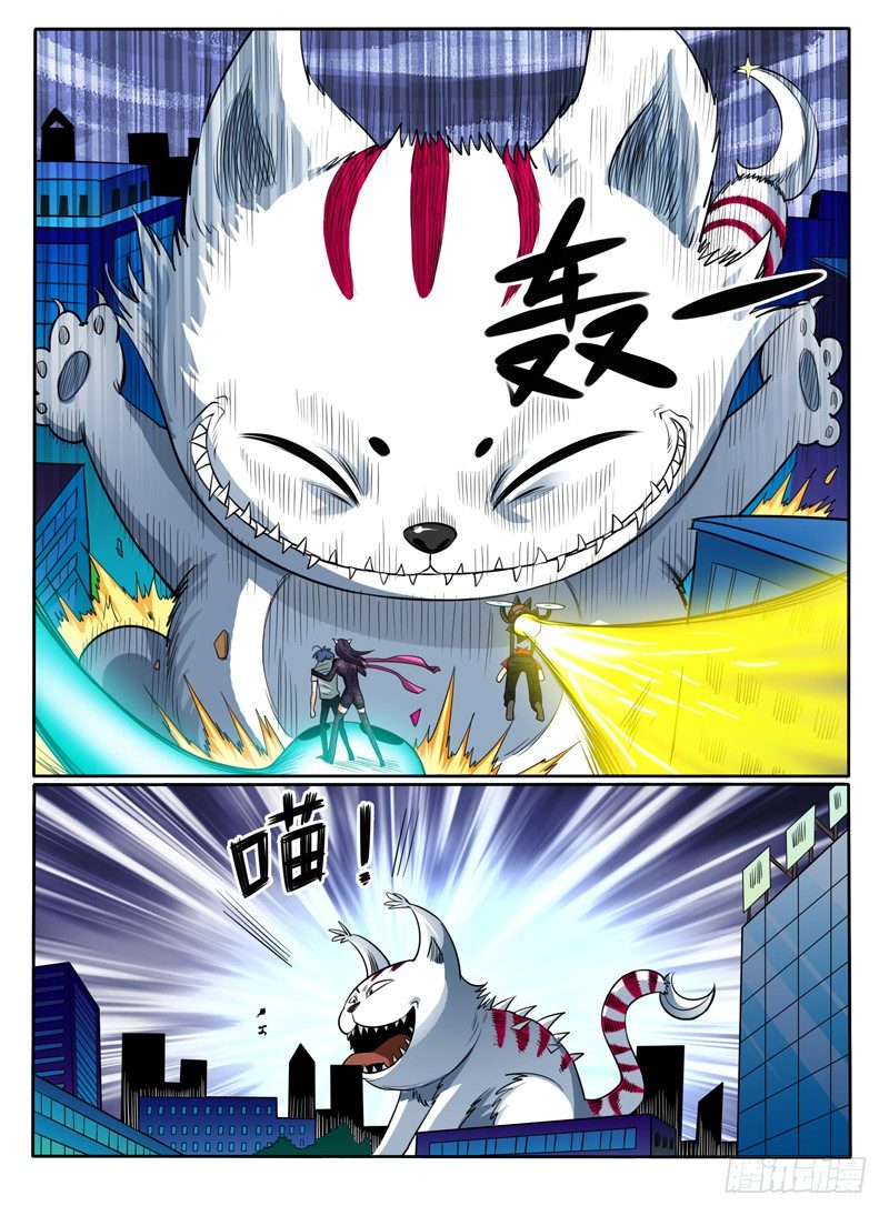 《神仙老大王小明》51 进击的啸天 第1页