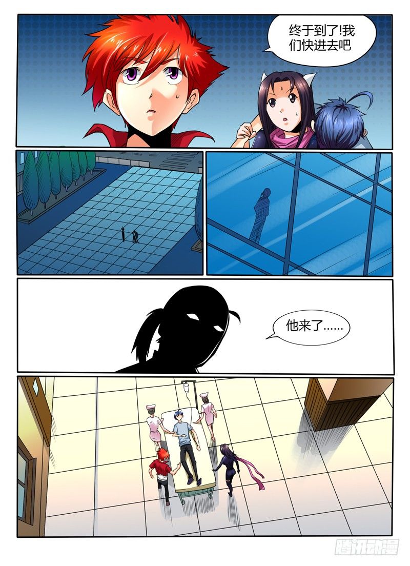 《神仙老大王小明》51 进击的啸天 第6页