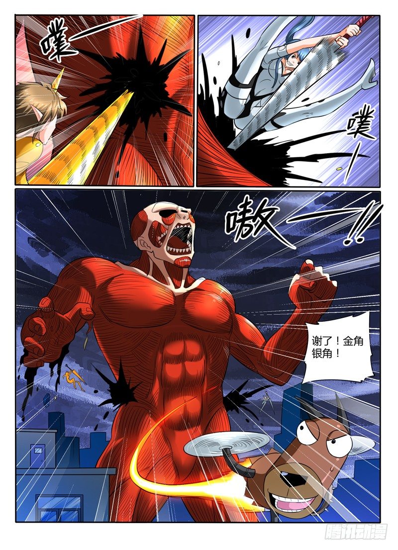 《神仙老大王小明》50 论看漫画的重要性 第2页