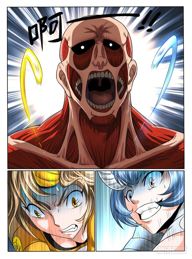 《神仙老大王小明》50 论看漫画的重要性 第4页