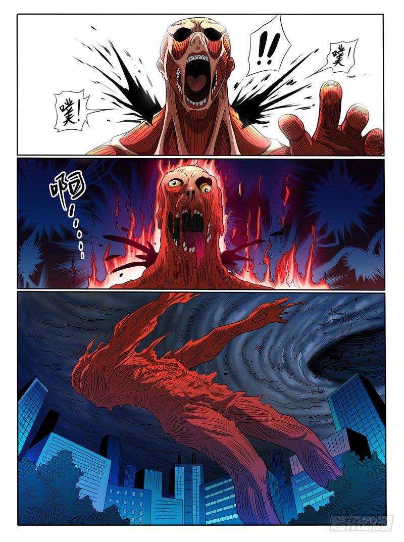 《神仙老大王小明》50 论看漫画的重要性 第5页