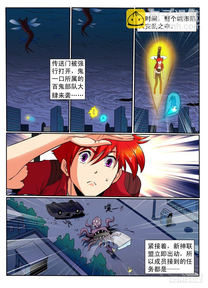 《神仙老大王小明》50 论看漫画的重要性 第7页